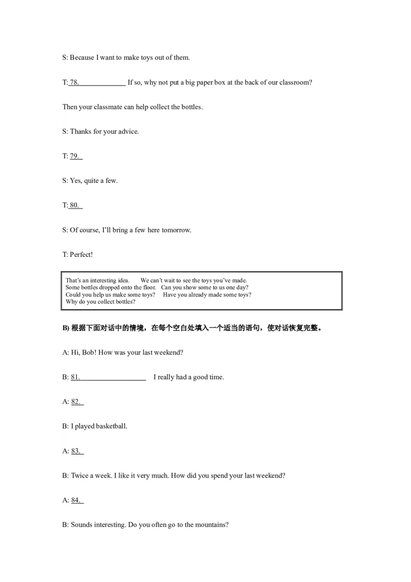 2012年陕西省中考英语真题及答案_陕西_3.陕西中考英语（2008-2025）