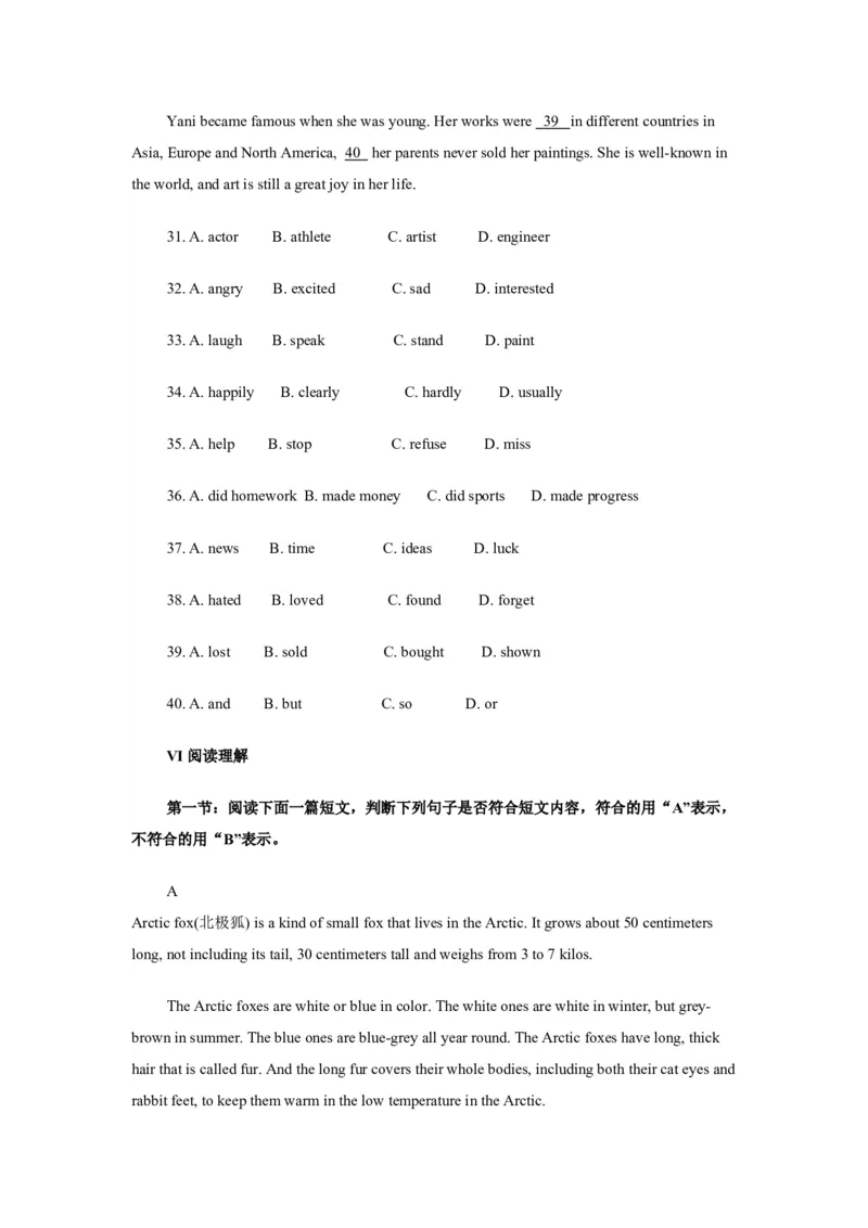 2012年陕西省中考英语真题及答案_陕西_3.陕西中考英语（2008-2025）