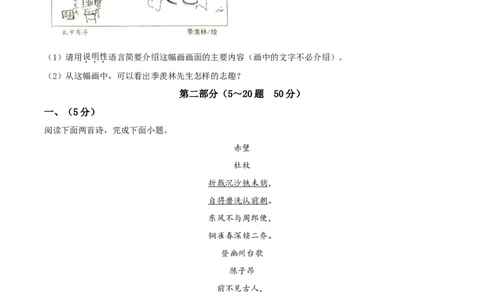 2020年河北省中考语文试题（空白卷）_河北中考_1.河北中考语文2008-2025