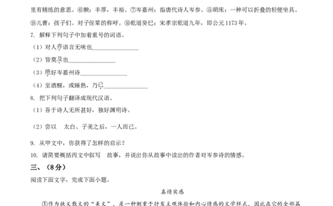 2020年河北省中考语文试题（空白卷）_河北中考_1.河北中考语文2008-2025