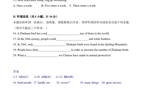 2023年陕西省（A卷）中考英语听力真题_陕西_3.陕西中考英语（2008-2025）_2023年陕西省（A卷）中考英语听力真题