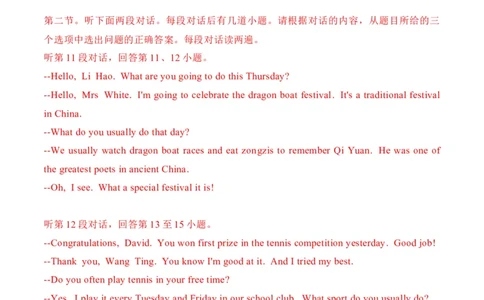 2023年陕西省（A卷）中考英语听力真题_陕西_3.陕西中考英语（2008-2025）_2023年陕西省（A卷）中考英语听力真题