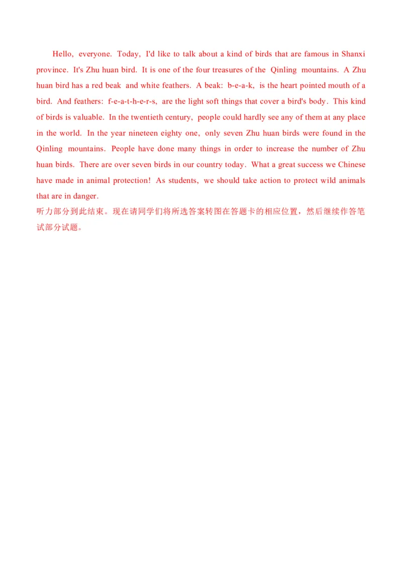 2023年陕西省（A卷）中考英语听力真题_陕西_3.陕西中考英语（2008-2025）_2023年陕西省（A卷）中考英语听力真题