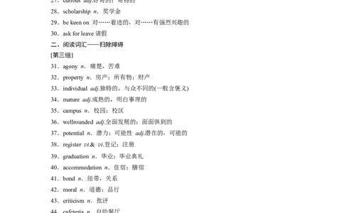 一　个人、家庭、社区及学校生活_03高考英语_新高考复习资料_2023年新高考资料_一轮复习_2023年新高考大一轮复习讲义_2023年高考英语一轮复习讲义（新人教新高考）_话题晨背