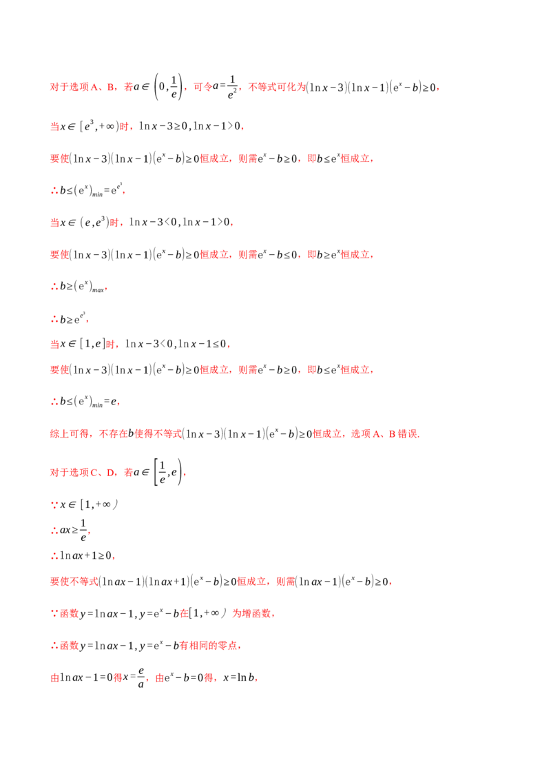 专题03指对幂等函数值大小比较的深度剖析（讲义）（解析版）_02高考数学_2025年新高考资料_二轮复习_上好课2025年高考数学二轮复习讲练测（新高考通用）3379306
