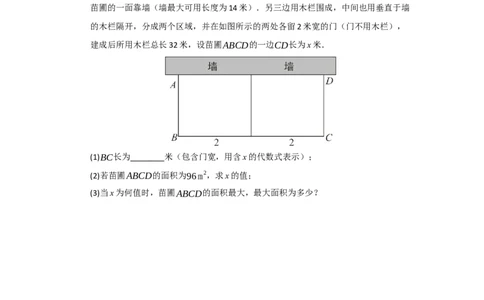 第06讲二次函数的实际应用（知识解读题型精讲随堂检测）（学生版）_初中数学_九年级数学上册（人教版）_知识解读与题型专练-V14_2026版