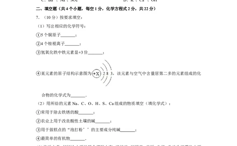 2012年贵州省黔西南州中考化学试卷（含解析版）_贵州中考_5.贵州中考化学（2008-2025）_黔西南化学12-24