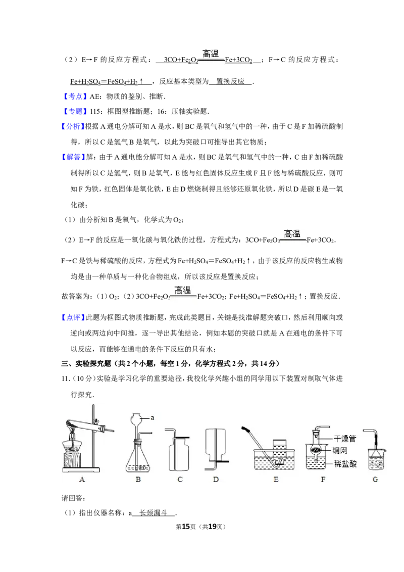 2012年贵州省黔西南州中考化学试卷（含解析版）_贵州中考_5.贵州中考化学（2008-2025）_黔西南化学12-24
