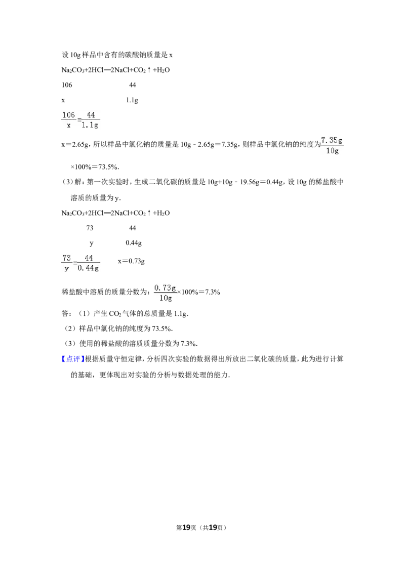 2012年贵州省黔西南州中考化学试卷（含解析版）_贵州中考_5.贵州中考化学（2008-2025）_黔西南化学12-24