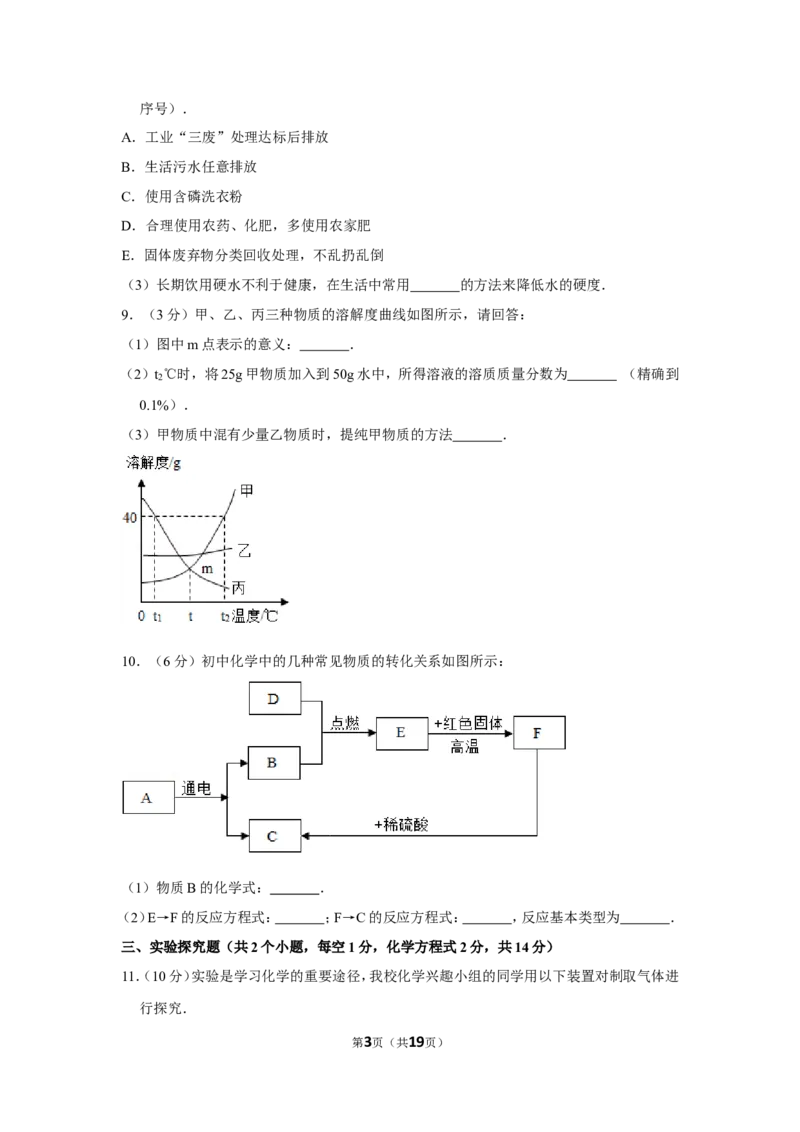 2012年贵州省黔西南州中考化学试卷（含解析版）_贵州中考_5.贵州中考化学（2008-2025）_黔西南化学12-24