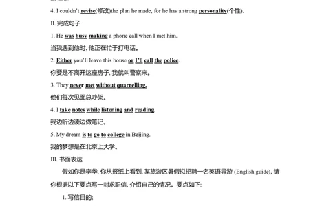 WelcomeunitWriting作业_03高考英语_新高考复习资料_2022年新高考资料_2022年新高考英语一轮复习_2022届一轮复习（人教版）讲练结合7.23更新_必修一Welcomeunit_WelcomeunitWriting