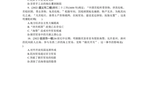 专练二十八　古代的经济政策_07高考历史_通用版（老高考）复习资料_2023年复习资料_2023《微专题&middot;小练习》&middot;历史
