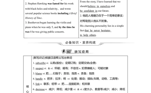 Unit1ScienceandScientists教案_03高考英语_新高考复习资料_2022年新高考资料_2022年新高考英语一轮复习_2022届一轮复习（人教版）讲练结合7.23更新_选择性必修二Unit1ScienceandScientists