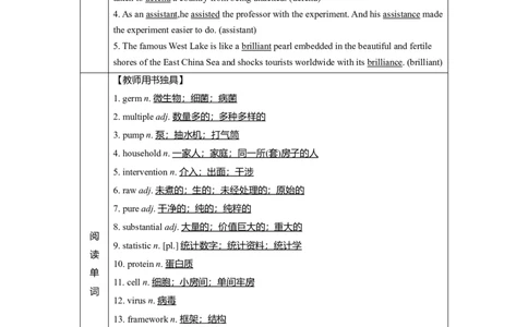 Unit1ScienceandScientists教案_03高考英语_新高考复习资料_2022年新高考资料_2022年新高考英语一轮复习_2022届一轮复习（人教版）讲练结合7.23更新_选择性必修二Unit1ScienceandScientists