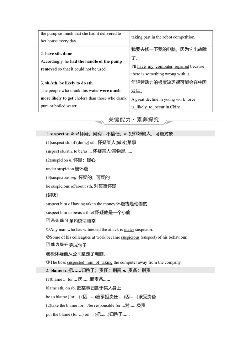 Unit1ScienceandScientists教案_03高考英语_新高考复习资料_2022年新高考资料_2022年新高考英语一轮复习_2022届一轮复习（人教版）讲练结合7.23更新_选择性必修二Unit1ScienceandScientists