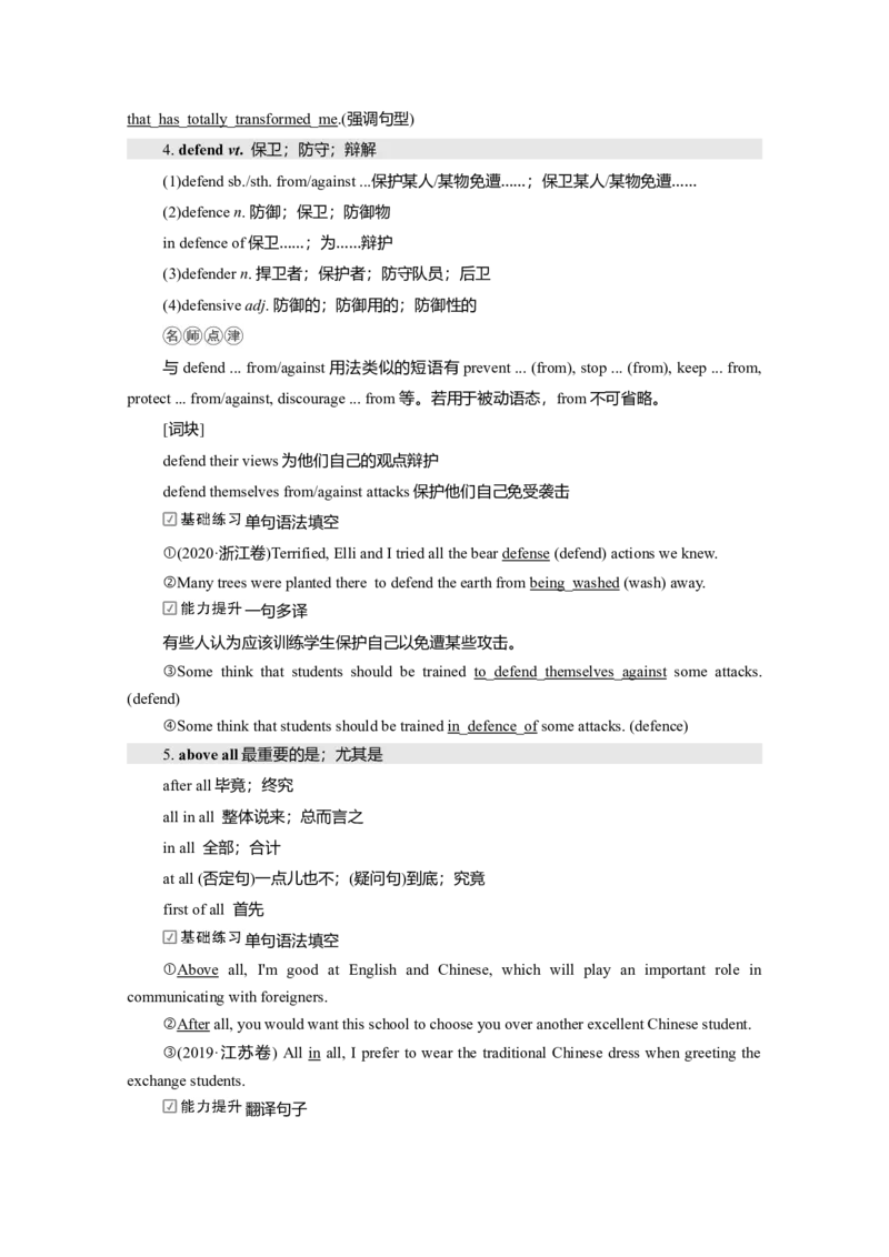 Unit1ScienceandScientists教案_03高考英语_新高考复习资料_2022年新高考资料_2022年新高考英语一轮复习_2022届一轮复习（人教版）讲练结合7.23更新_选择性必修二Unit1ScienceandScientists