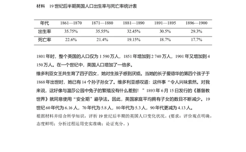 42第二部分现实热点练训练3劳作方式与生活方式_07高考历史_通用版（老高考）复习资料_2023年复习资料_一轮+二轮_历史高三二轮复习系列