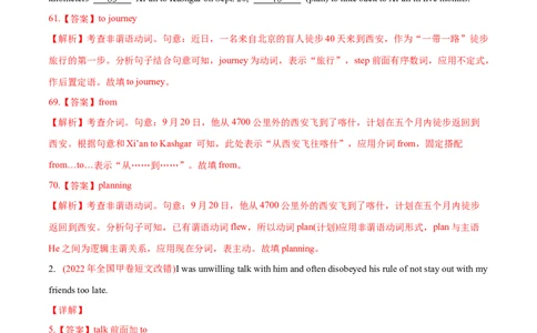 专题03非谓语动词&交际用语-2022年高考真题和模拟题英语分专题训练（教师版含解析）_03高考英语_2024年新高考资料_1.2024一轮复习_赠2022年高考英语真题与模拟题分专题训练