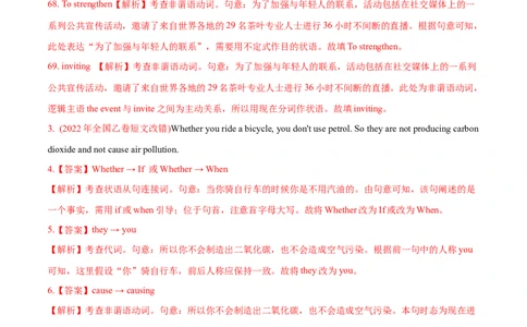 专题03非谓语动词&交际用语-2022年高考真题和模拟题英语分专题训练（教师版含解析）_03高考英语_2024年新高考资料_1.2024一轮复习_赠2022年高考英语真题与模拟题分专题训练