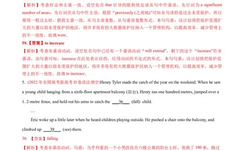 专题03非谓语动词&交际用语-2022年高考真题和模拟题英语分专题训练（教师版含解析）_03高考英语_2024年新高考资料_1.2024一轮复习_赠2022年高考英语真题与模拟题分专题训练