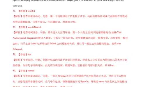 专题03非谓语动词&交际用语-2022年高考真题和模拟题英语分专题训练（教师版含解析）_03高考英语_2024年新高考资料_1.2024一轮复习_赠2022年高考英语真题与模拟题分专题训练