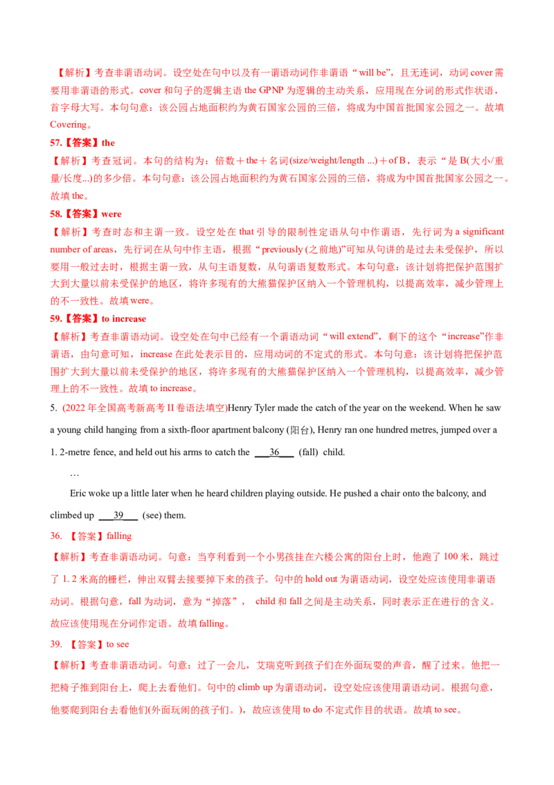 专题03非谓语动词&交际用语-2022年高考真题和模拟题英语分专题训练（教师版含解析）_03高考英语_2024年新高考资料_1.2024一轮复习_赠2022年高考英语真题与模拟题分专题训练