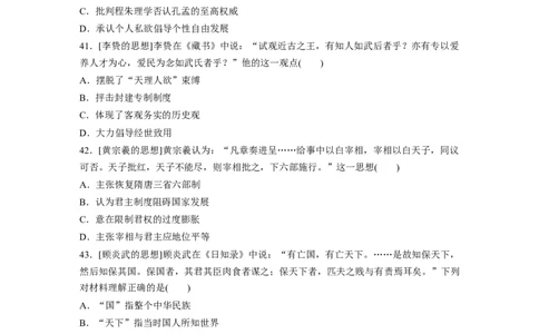 54第二部分核心考点回扣练200题专题3古代中国的传统主流思想与科技文艺_07高考历史_通用版（老高考）复习资料_2023年复习资料_一轮+二轮_历史高三二轮复习系列