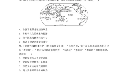 54第二部分核心考点回扣练200题专题3古代中国的传统主流思想与科技文艺_07高考历史_通用版（老高考）复习资料_2023年复习资料_一轮+二轮_历史高三二轮复习系列