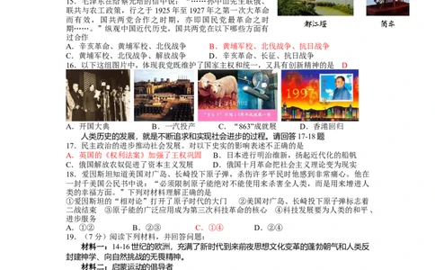 2011年陕西省中考历史真题及答案_陕西_8.陕西中考历史（2008-2025）