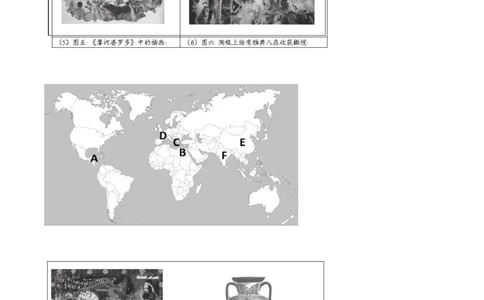 上海市杨浦区2022-2023学年高三上学期一模历史试题（原卷版）_07高考历史_历史高考模拟题_新高考_2023年_2023届上海市杨浦区高三上学期一模历史_2023届上海市杨浦区高三上学期一模历史