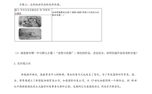 上海市杨浦区2022-2023学年高三上学期一模历史试题（原卷版）_07高考历史_历史高考模拟题_新高考_2023年_2023届上海市杨浦区高三上学期一模历史_2023届上海市杨浦区高三上学期一模历史