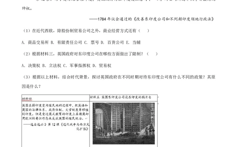 上海市杨浦区2022-2023学年高三上学期一模历史试题（原卷版）_07高考历史_历史高考模拟题_新高考_2023年_2023届上海市杨浦区高三上学期一模历史_2023届上海市杨浦区高三上学期一模历史