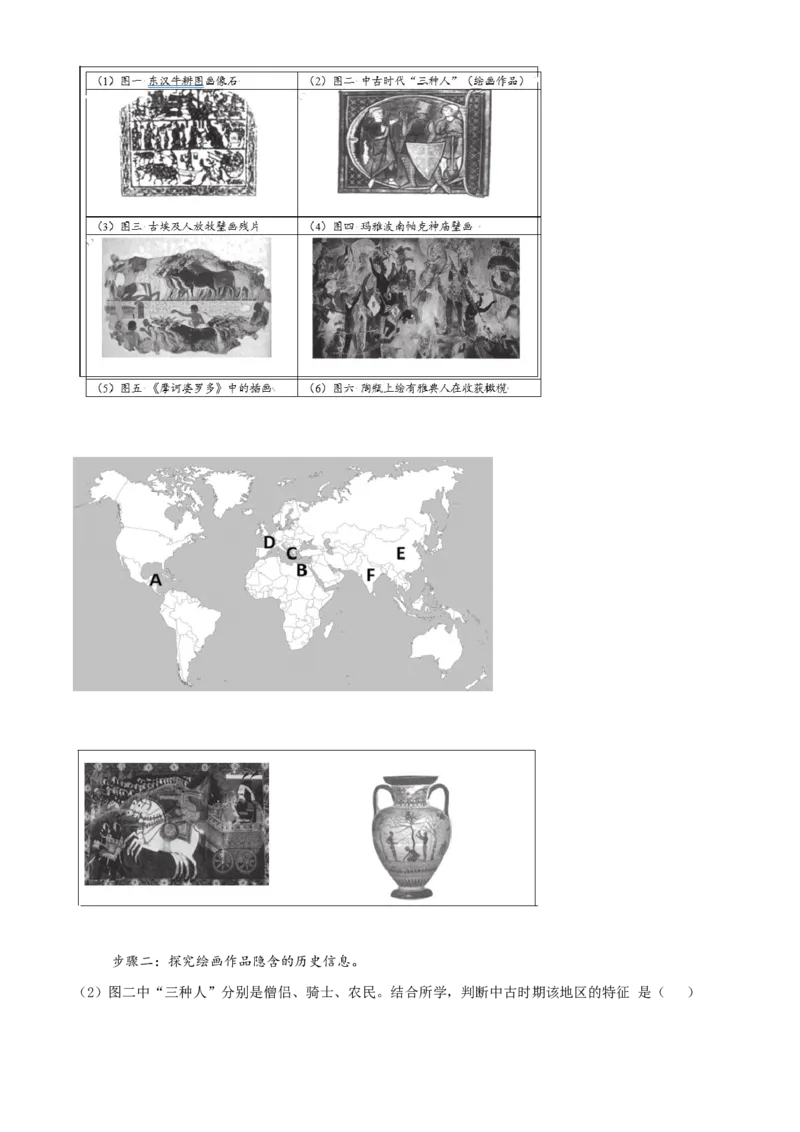 上海市杨浦区2022-2023学年高三上学期一模历史试题（原卷版）_07高考历史_历史高考模拟题_新高考_2023年_2023届上海市杨浦区高三上学期一模历史_2023届上海市杨浦区高三上学期一模历史