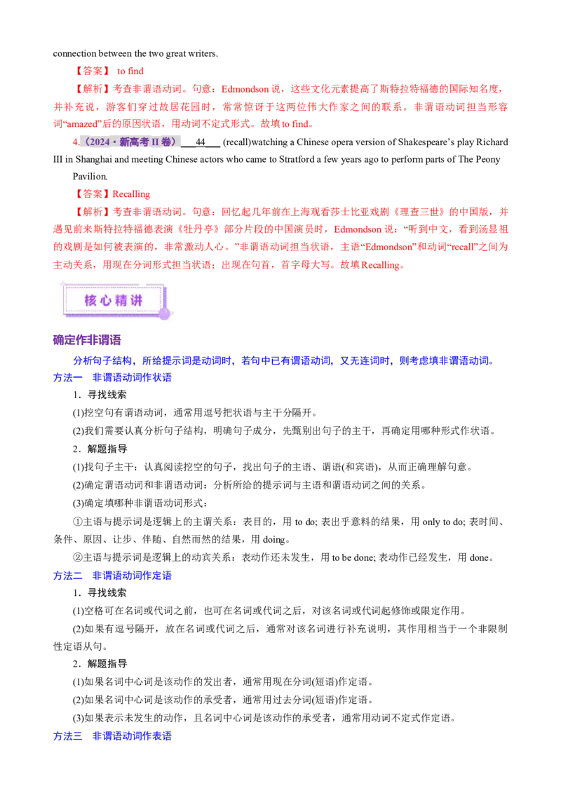 专题01语法填空之有提示词填空（讲义）（解析版）_02高考数学_2025年新高考资料_二轮复习_01高考语文等多个文件_上好课2025年高考英语二轮复习讲练测（新高考通用）