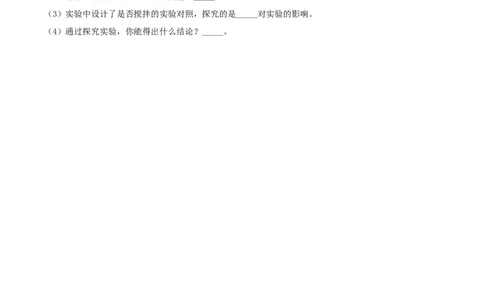 2020年贵州省铜仁市会考生物试题（原卷版）_贵州中考_6.贵州中考生物（2015-2025）