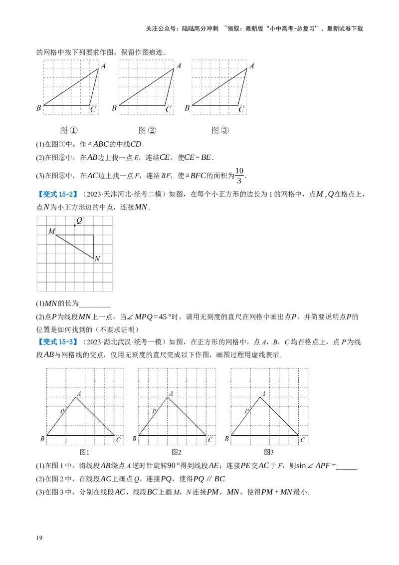 第29讲尺规作图与定义、命题、定理（讲义）（原卷版）_02中考总复习（2026版更新中）_02-数学-中考总复习_2024年中考复习资料_一轮复习资料_配套讲义（原卷版+解析版）