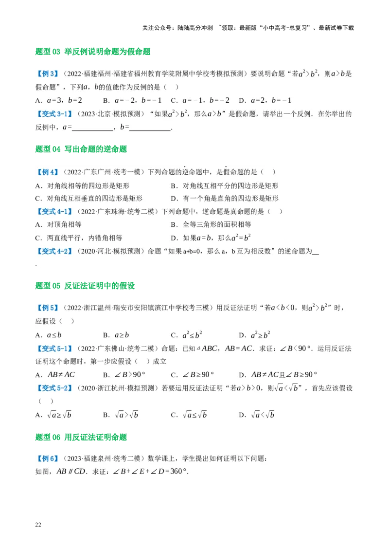 第29讲尺规作图与定义、命题、定理（讲义）（原卷版）_02中考总复习（2026版更新中）_02-数学-中考总复习_2024年中考复习资料_一轮复习资料_配套讲义（原卷版+解析版）