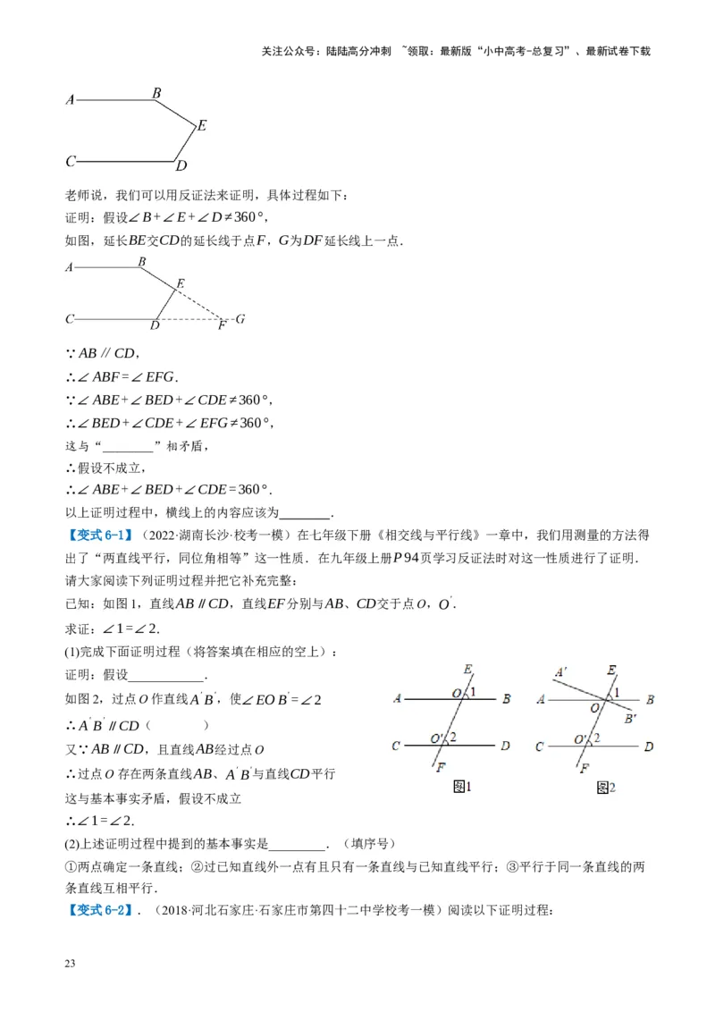 第29讲尺规作图与定义、命题、定理（讲义）（原卷版）_02中考总复习（2026版更新中）_02-数学-中考总复习_2024年中考复习资料_一轮复习资料_配套讲义（原卷版+解析版）