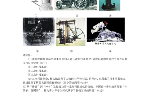 2020年贵州安顺中考历史真题及答案_贵州中考_7.贵州中考历史（2008-2024）_安顺历史13-21