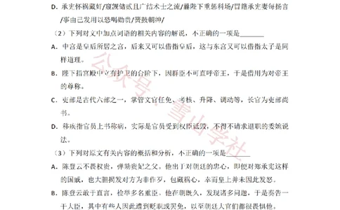 2016年高考语文试卷（新课标Ⅱ卷）（空白卷）_高考历年真题_08-24全国高考真题（无水印）_新&middot;PDF版2008-2024&middot;高考语文真题_版本2：语文（按省份分类）2008-2024_244