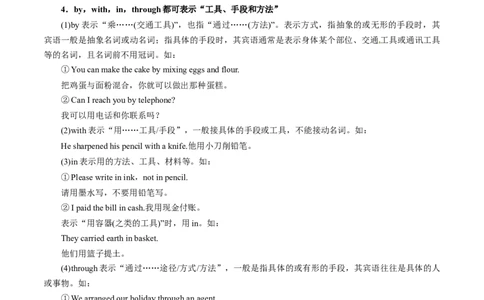 专题02-介词（原卷版）-备战2022年新高考英语一轮复习考点一遍过_03高考英语_新高考复习资料_2022年新高考资料_2022年新高考英语一轮复习_备战2022年新高考英语一轮复习考点帮7.14更新