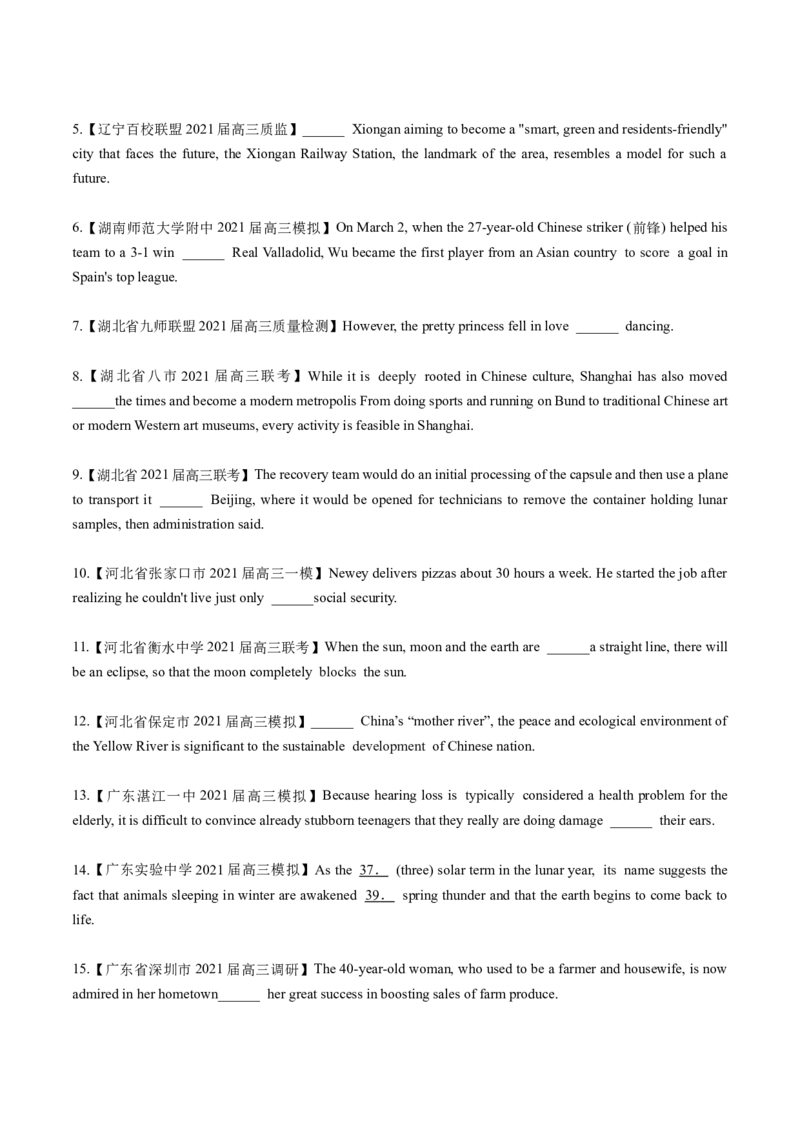 专题02-介词（原卷版）-备战2022年新高考英语一轮复习考点一遍过_03高考英语_新高考复习资料_2022年新高考资料_2022年新高考英语一轮复习_备战2022年新高考英语一轮复习考点帮7.14更新