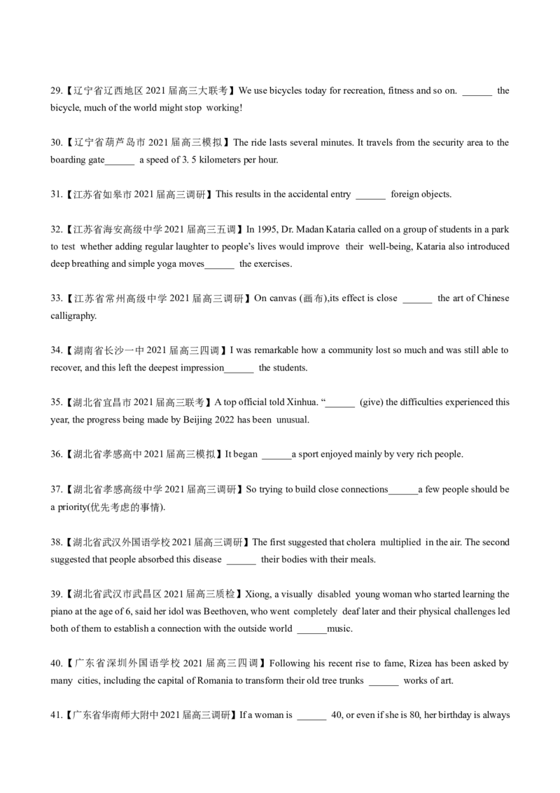 专题02-介词（原卷版）-备战2022年新高考英语一轮复习考点一遍过_03高考英语_新高考复习资料_2022年新高考资料_2022年新高考英语一轮复习_备战2022年新高考英语一轮复习考点帮7.14更新