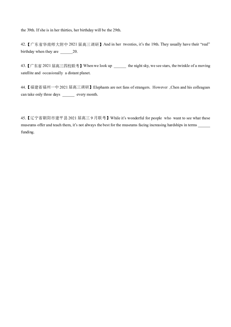 专题02-介词（原卷版）-备战2022年新高考英语一轮复习考点一遍过_03高考英语_新高考复习资料_2022年新高考资料_2022年新高考英语一轮复习_备战2022年新高考英语一轮复习考点帮7.14更新