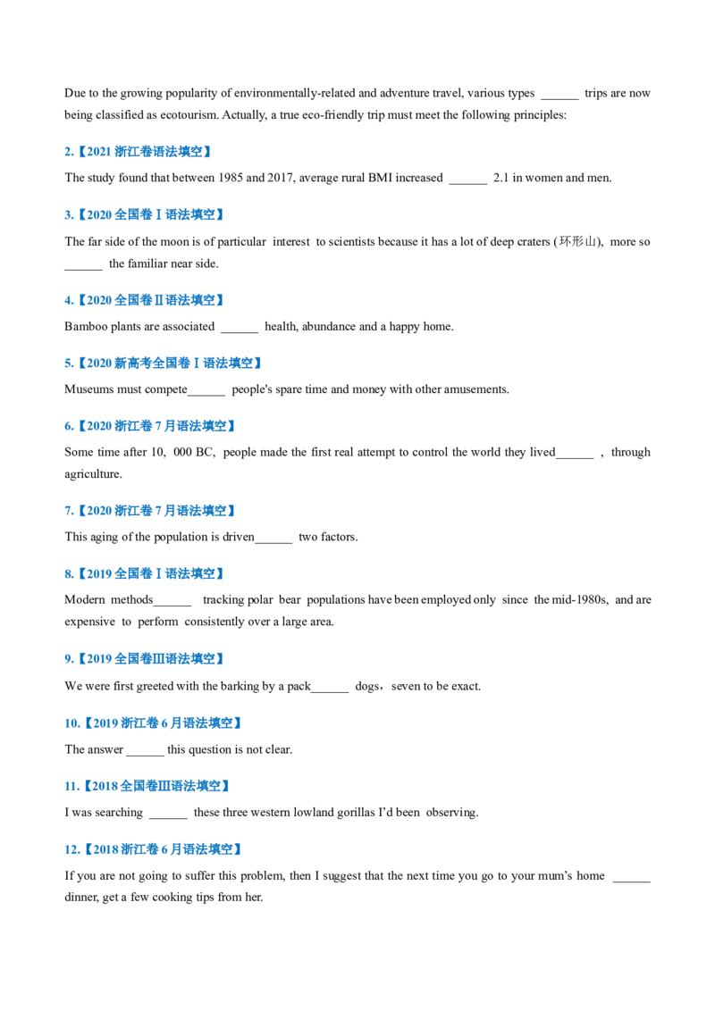 专题02-介词（原卷版）-备战2022年新高考英语一轮复习考点一遍过_03高考英语_新高考复习资料_2022年新高考资料_2022年新高考英语一轮复习_备战2022年新高考英语一轮复习考点帮7.14更新