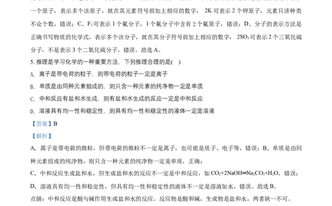 2018年河北省中考化学试题（解析）_河北中考_5.河北中考化学2008-2025