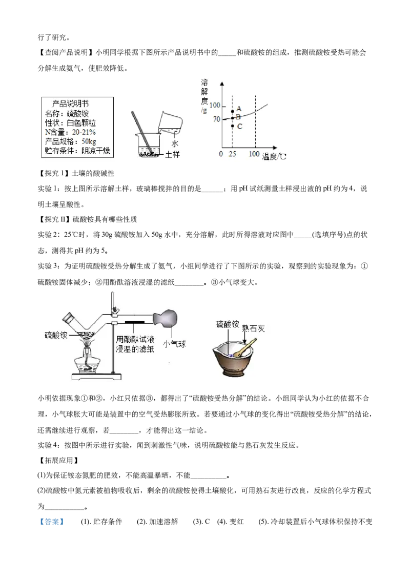 2018年河北省中考化学试题（解析）_河北中考_5.河北中考化学2008-2025
