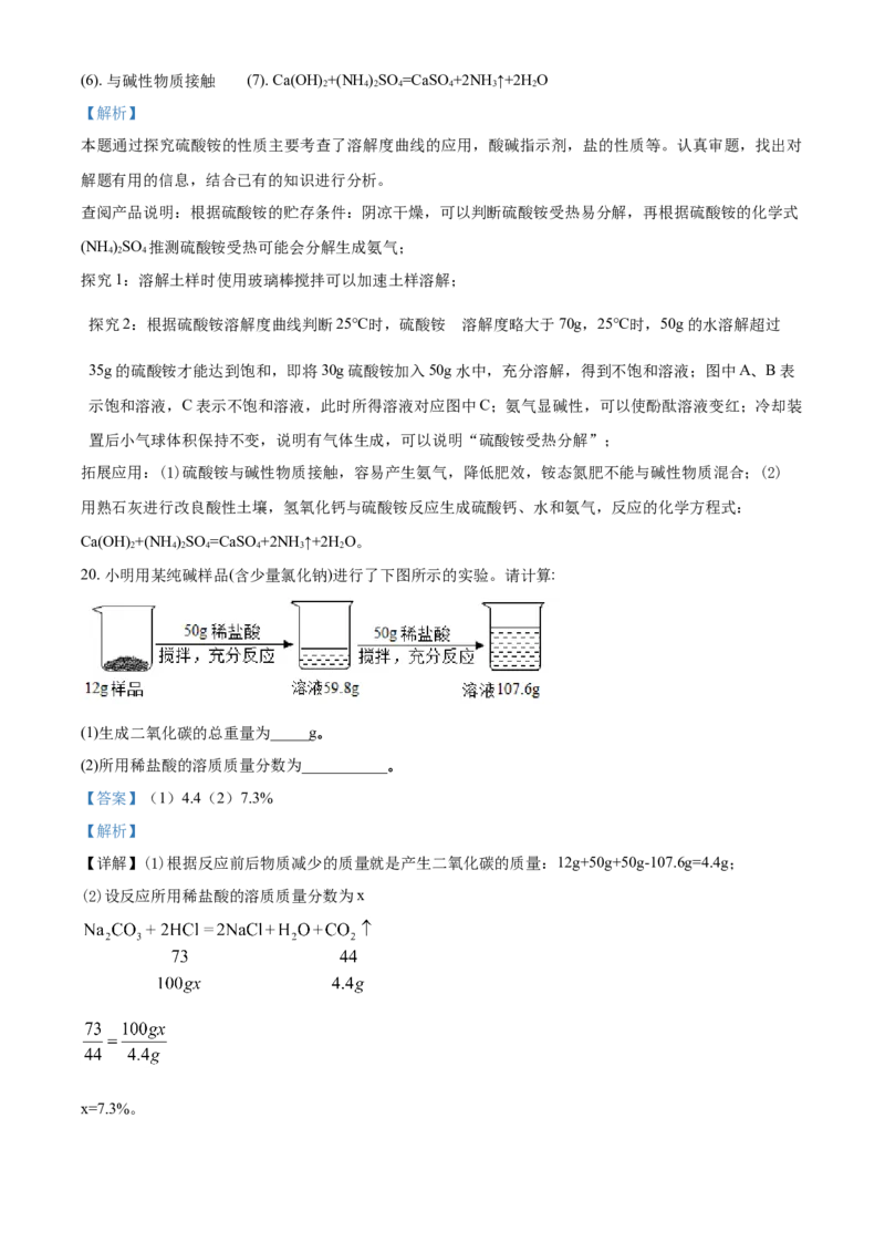2018年河北省中考化学试题（解析）_河北中考_5.河北中考化学2008-2025