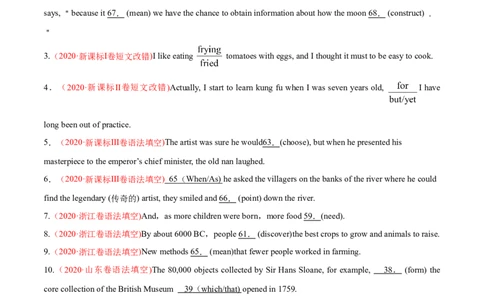 专题02动词的时态和语态及情态动词、虚拟语气-2020年高考真题和模拟题英语分类训练（学生版）_03高考英语_新高考复习资料_2022年新高考资料_2022年新高考英语一轮复习