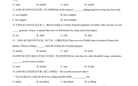 专题02动词的时态和语态及情态动词、虚拟语气-2020年高考真题和模拟题英语分类训练（学生版）_03高考英语_新高考复习资料_2022年新高考资料_2022年新高考英语一轮复习